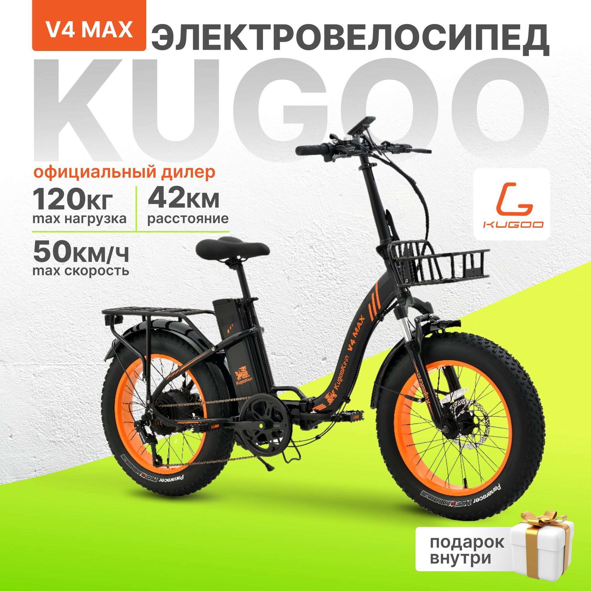 Электровелосипед Kugoo V4 MAX,...