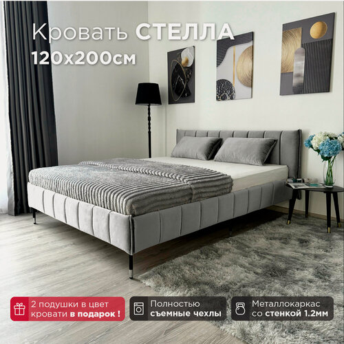 Изображение товара Кровать Redsofa Стелла серый Шайн / ножки хром 120х200 с ортопедическим основанием