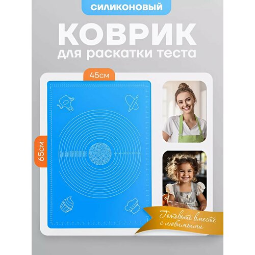 фото Коврик для раскатки теста, силиконовый, с разметкой, 65x45 см голубой