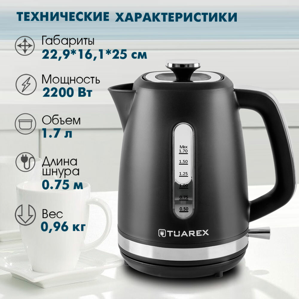 Чайник электрический металлический TUAREX TK-8006, 2200 Вт, защита от перегрева, 1,7 литра — фото 1
