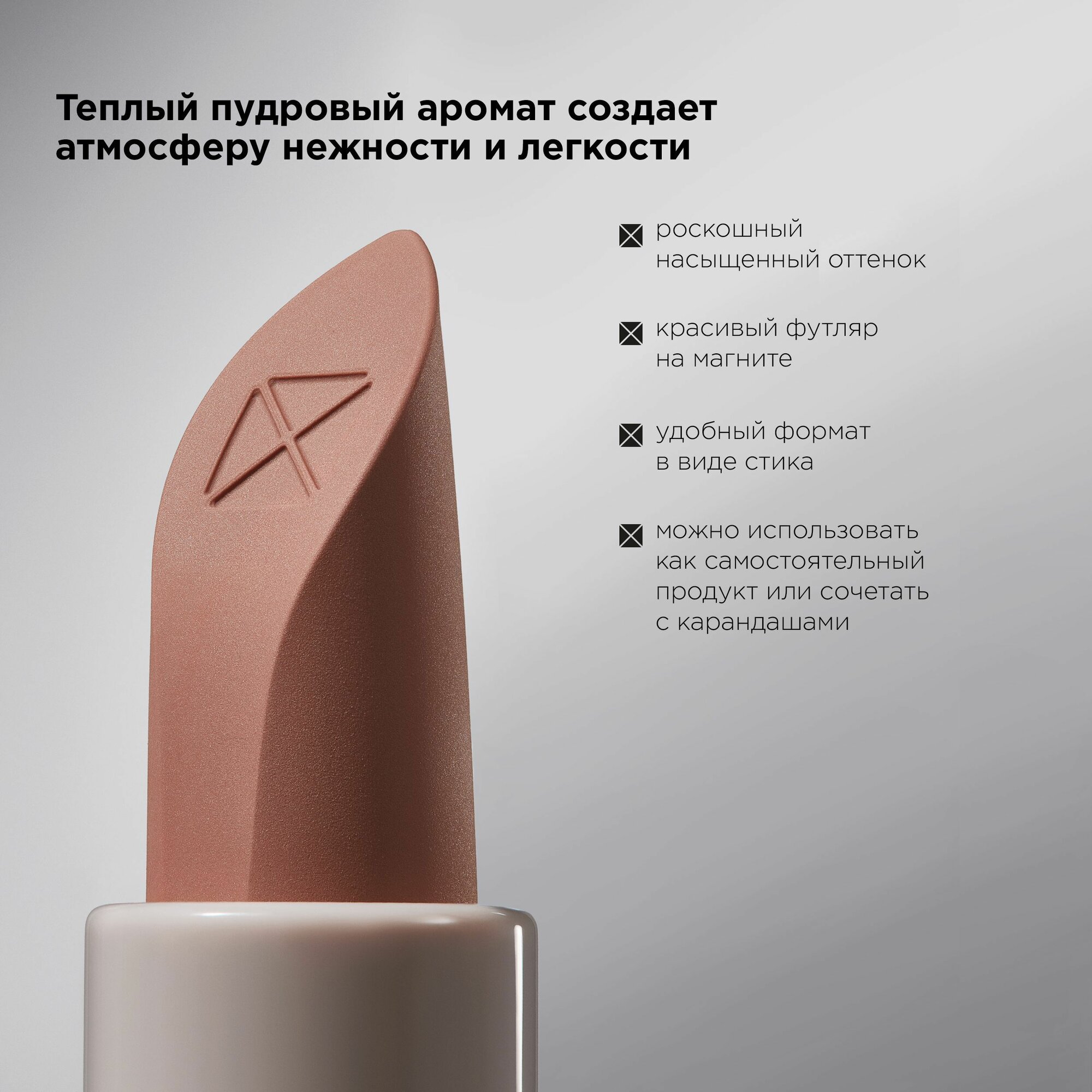 MIXIT Помада для губ матовая, оттенок 06 коричневато- розовый. Декоративная косметика для макияжа MAKE UP — фото 1