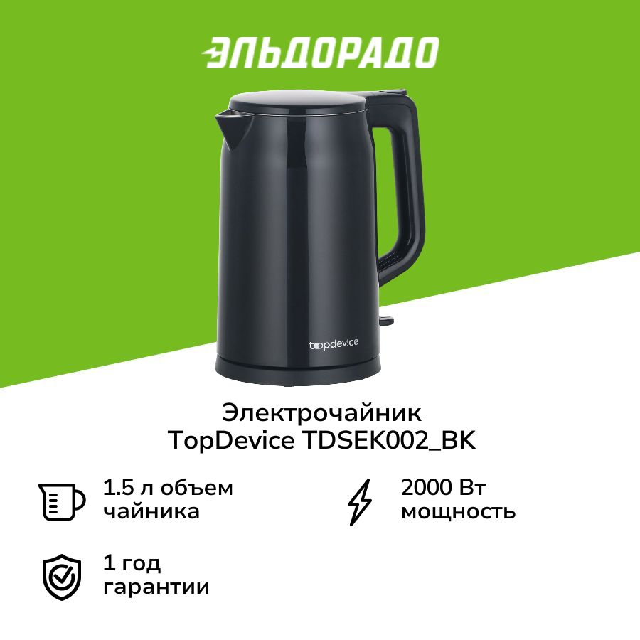 Электрочайник TopDevice TDSEK002_BK черный