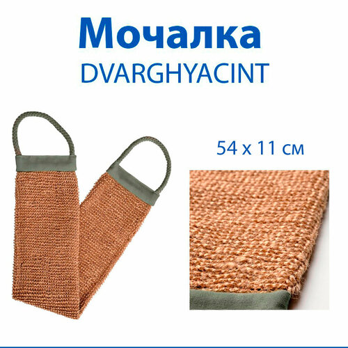 Мочалка IKEA - DVARGHYACINT двэргьяцинт серо-зеленые ручки джут 1 шт 1279₽