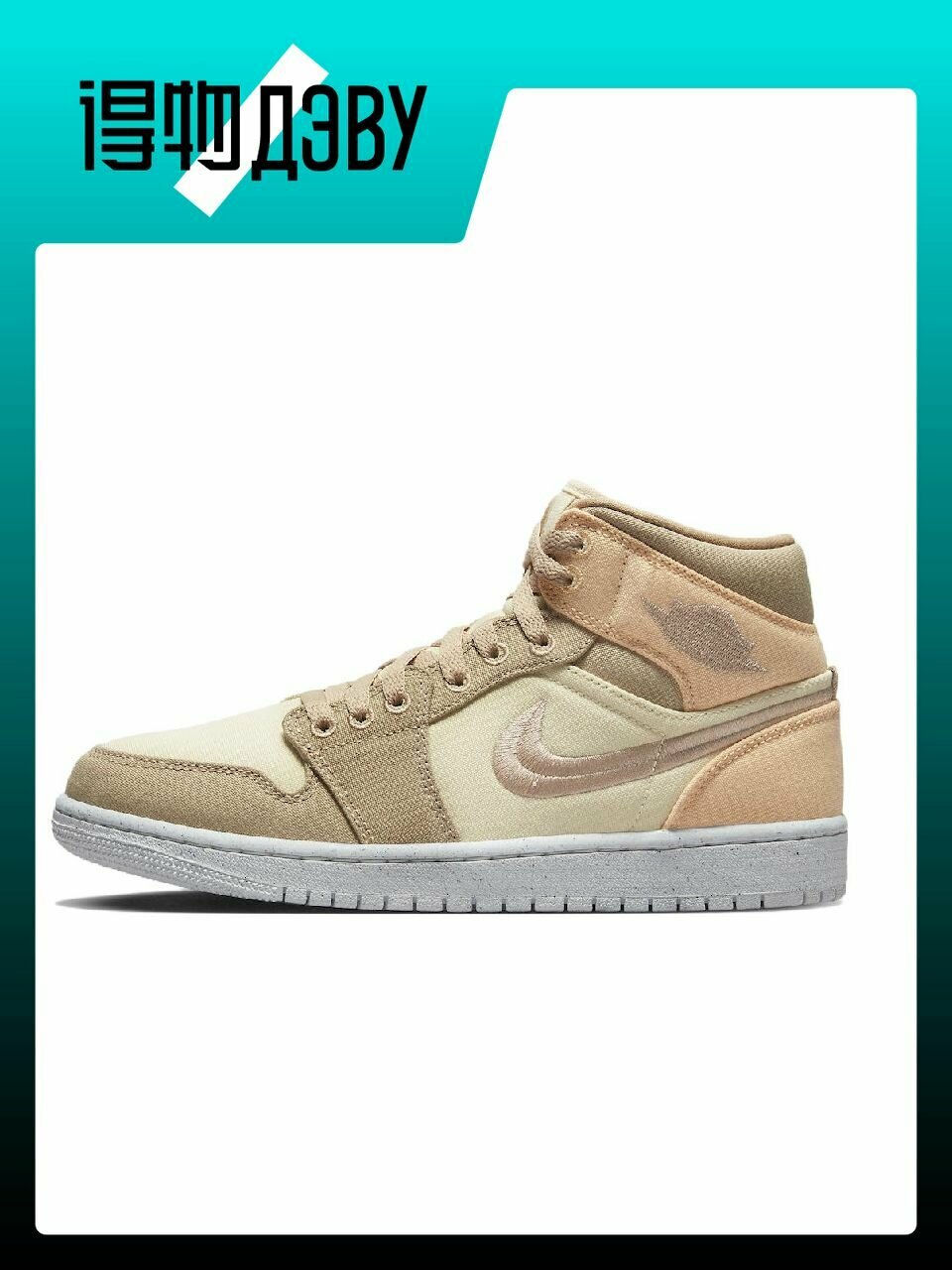 Кеды Jordan Air Jordan 1, размер EU 40.5 стопа (26CM), бежевый
