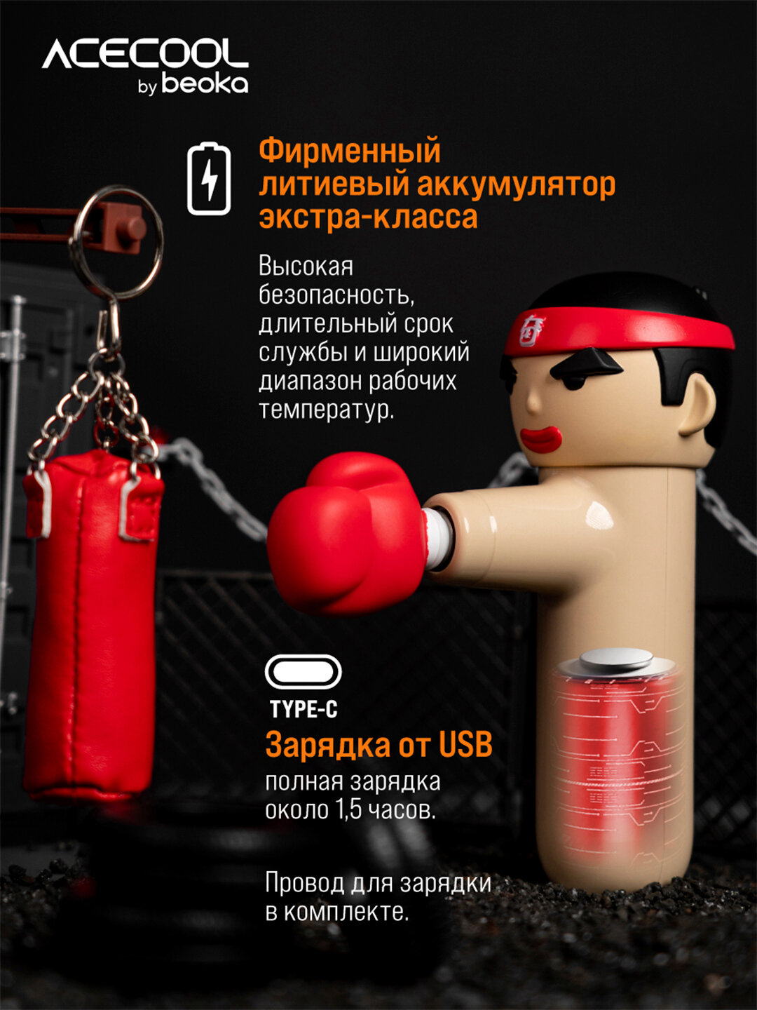 Массажный пистолет Beoka KUNGFU-A, ударный, 5 насадок, перкуссия, 3 скорости — фото 1