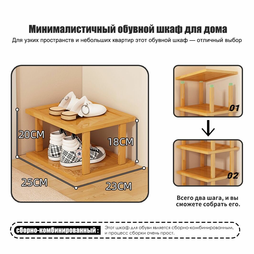 Обувная полка для прихожей, Бамбуковые и древесные материалы, высокая несущая способность, универсальность