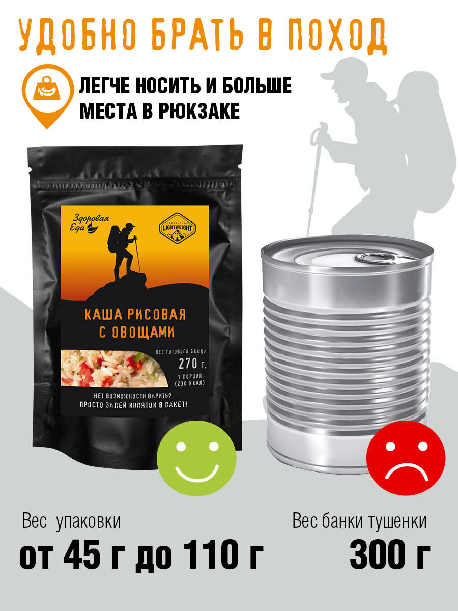Изображение Каша рисовая Здоровая еда с овощами без варки быстрого приготовления сублимированная для похода, 70 г