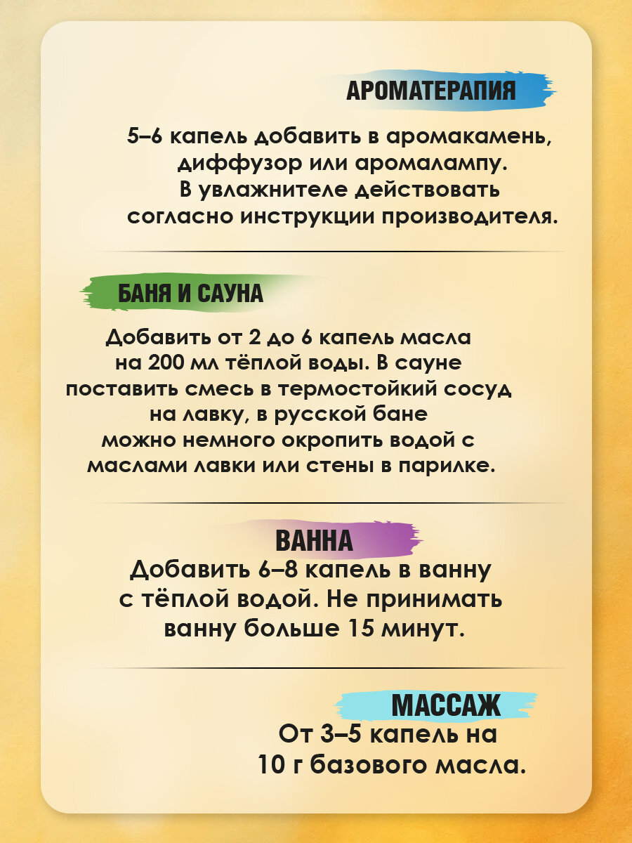 Изображение Эфирное масло «Нероли», 10 миллилитров, в тубусе, цветочный аромат