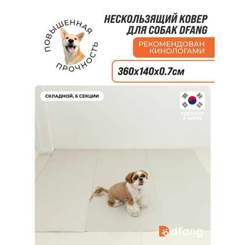 Коврик подстилка для животных Dfang складной Шик 360х140х0.7 см