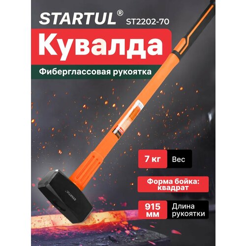 фото Кувалда 7 кг с фиберглассовой рукояткой startul profi (st2202-70)