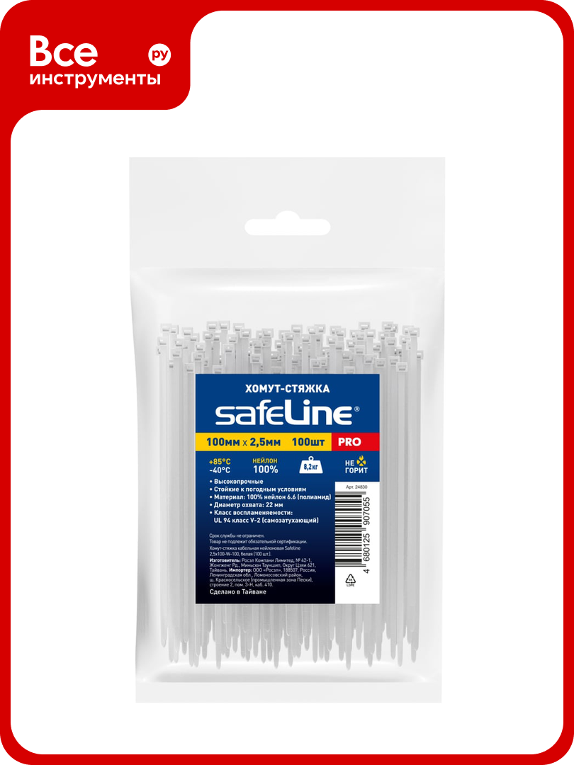 Хомут-стяжка кабельная нейлоновая Safeline 25x100-W-100 белая 100 шт. 24830
