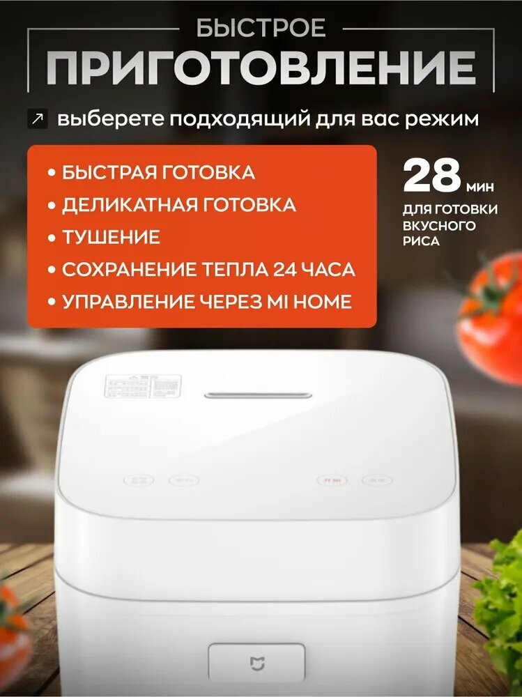 Картинки Xiaomi Мультиварка Умная мультиварка-рисоварка Mijia 2 (MFB05M) 1.5L CN
