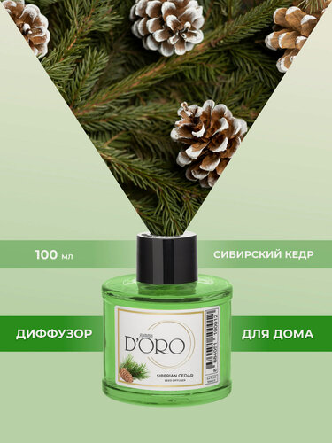 Изображение товара Ароматический диффузор для дома с палочками GAMMA D’ORO Сибирский кедр 100 мл