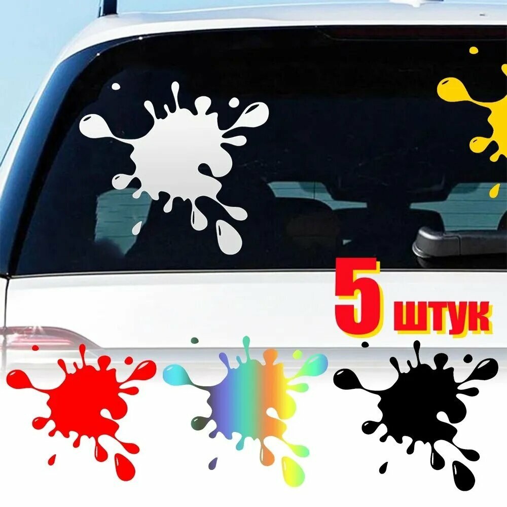 Наклейки автомобильные, разноцветный, 5 шт.