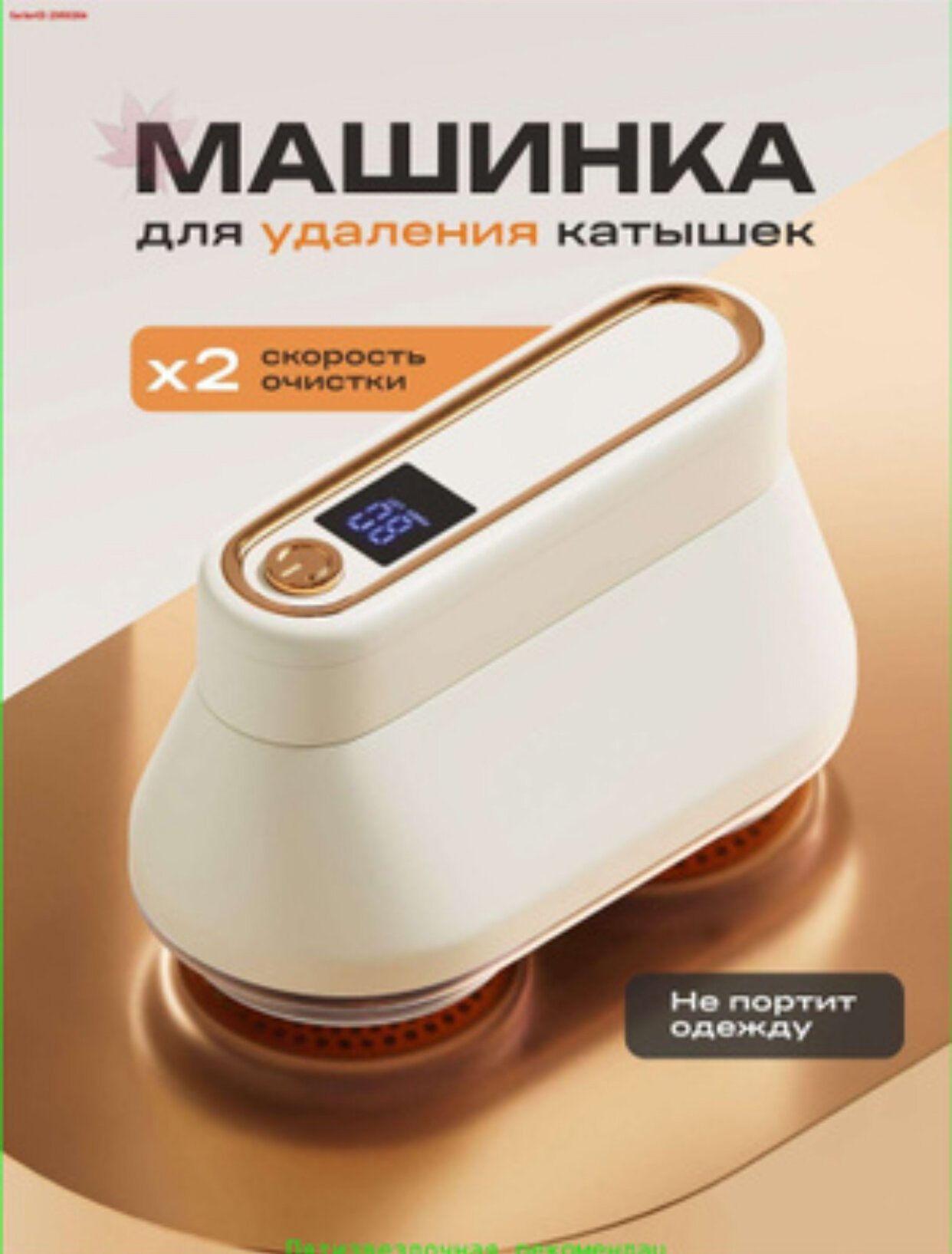 SHINON, S-3913, Устройство для очистки катушек на одежде: быстро, легко и удобно!