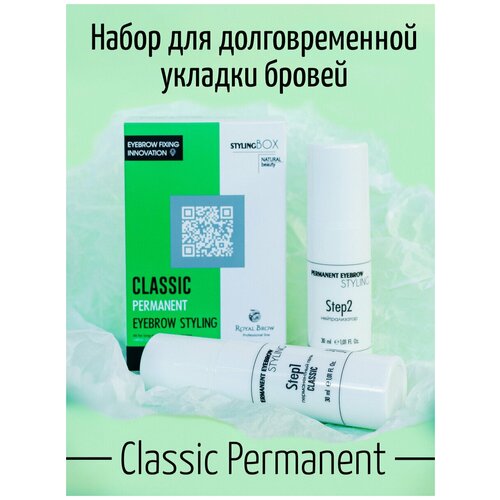 фото Royal brow набор для долговременной укладки бровей permanent eyebrow styling royal brow classic