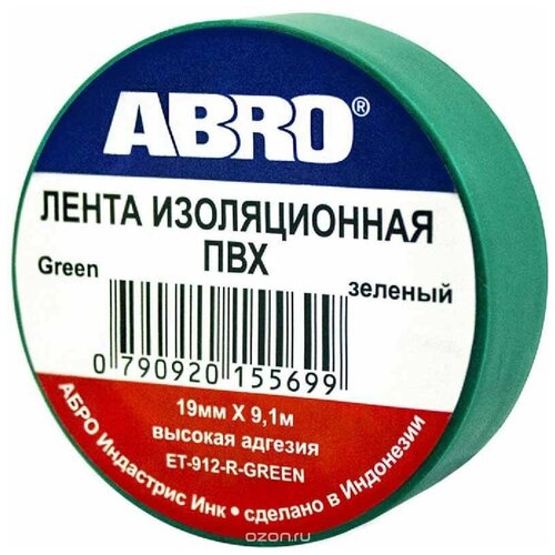 Изолента ABRO (зелёная) 18мм х 18,2м ET-912-18-20-GRN-RW