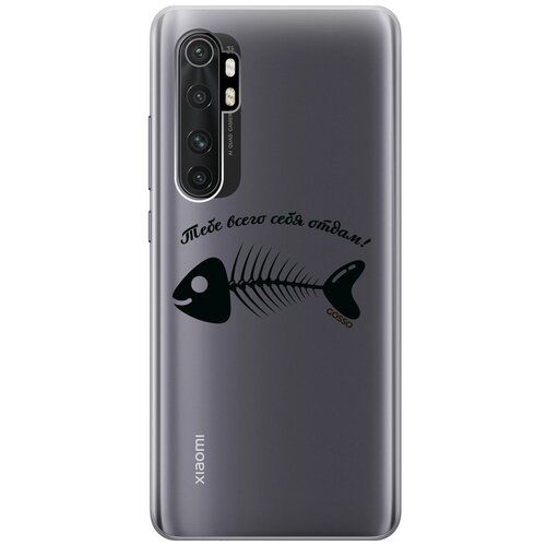 фото Ультратонкий силиконовый чехол-накладка transparent для xiaomi mi note 10 lite с 3d принтом "all of me" gosso
