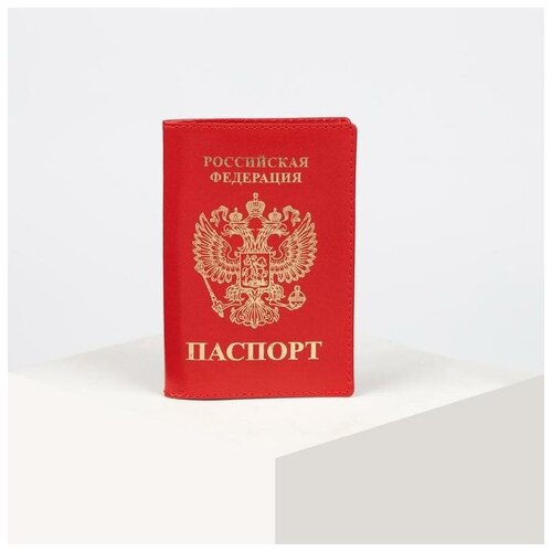 Для паспорта , натуральная кожа, красный