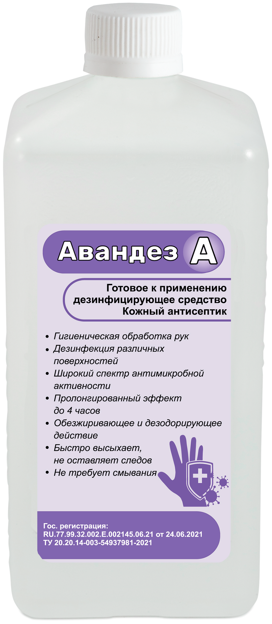 Кожный антисептик с вирулицидной активностью Авандез-А, 1л. флакон с крышкой