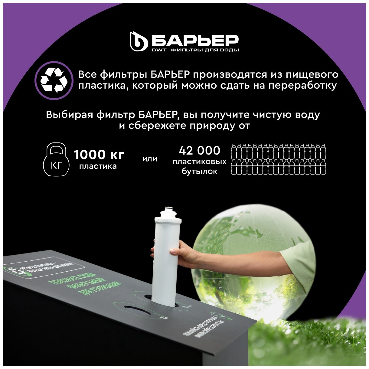 Фильтр для воды Барьер Смарт фиолетовый, объем 3,3л/1,5л, механический индикатор - фотография № 17