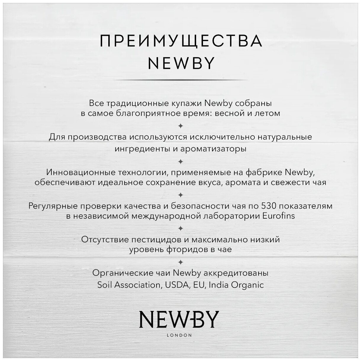 Чай черный Newby Эрл Грей 100г Ньюби Тис Оверсис - фото №9