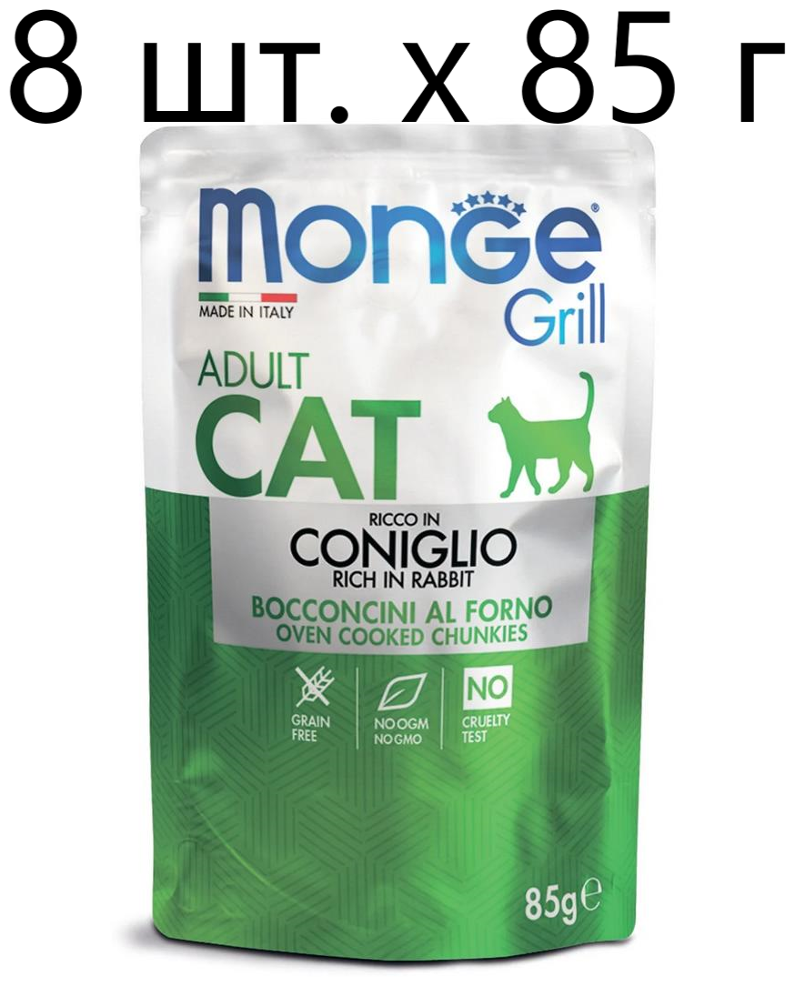     Monge Grill Coniglio Adult, ,  , 8 .  85  (  )