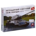 Сборная модель «Советский средний танк Т-34-85 - изображение