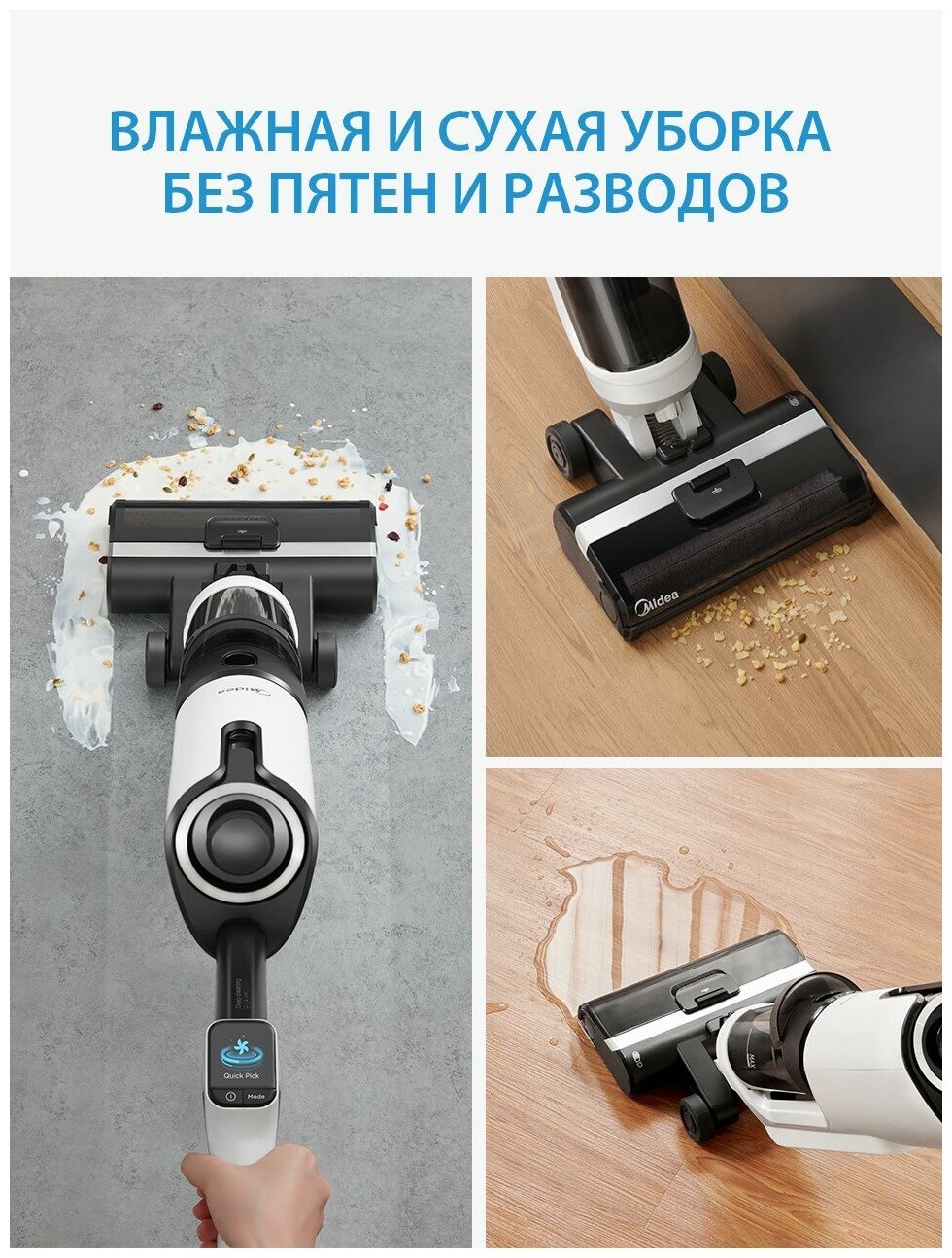 Вертикальный моющий беспроводной пылесос Midea VSS5800