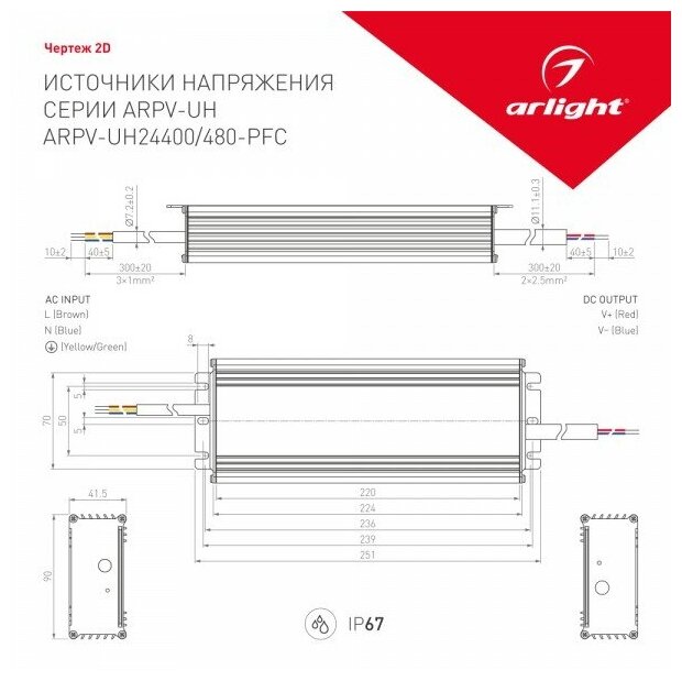 Блок питания Arlight ARPV-UH24400-PFC 24V 400W IP67 16,7A 023641