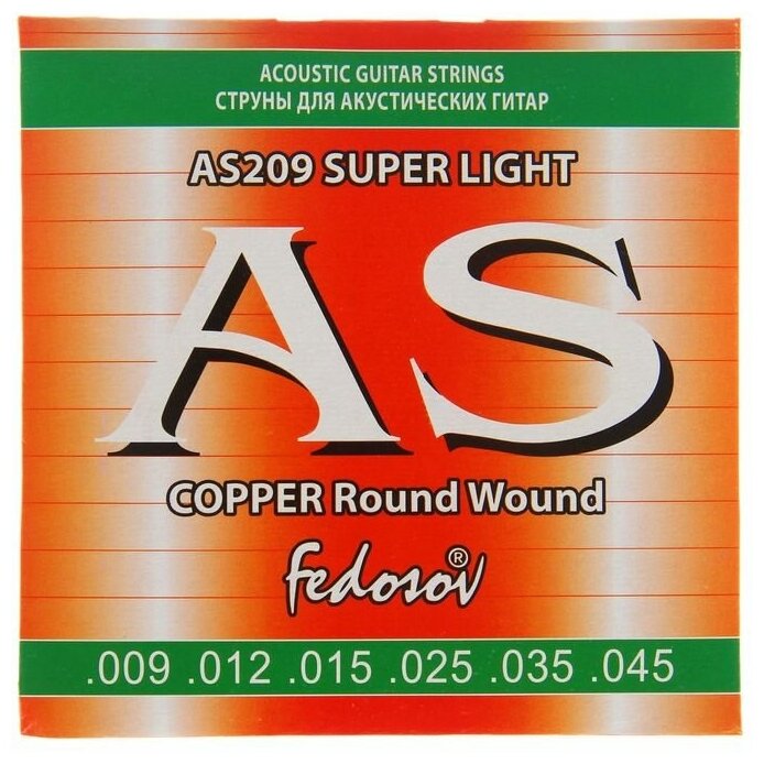 Струны COPPER Round Wound Super Light ( .009-.045 6-стр медная навивка на граненом керне)