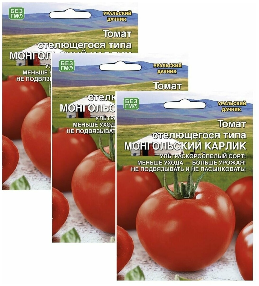 3 пакета Семена томата Монгольский Карлик Уральский дачник 20шт (3 пакета )