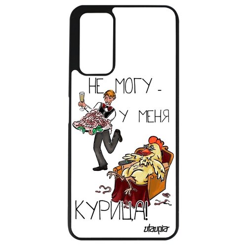 фото Защитный чехол на телефон // honor 10x lite // "не могу - у меня курица!" прикольный карикатура, utaupia, белый