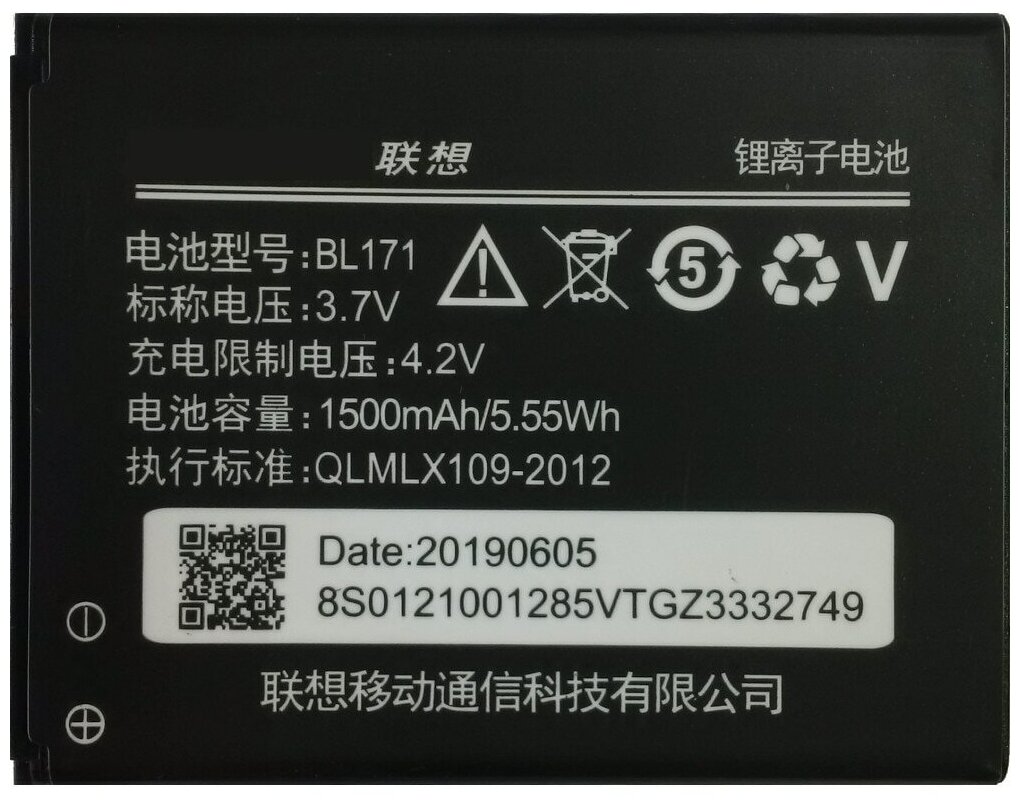 Аккумуляторная батарея BL171 для Lenovo A60 / A65 / A319 / А356 / A368 / A376 / A390 / A500 ( BL 171 ) ( Аккумулятор Акб Батарейка )