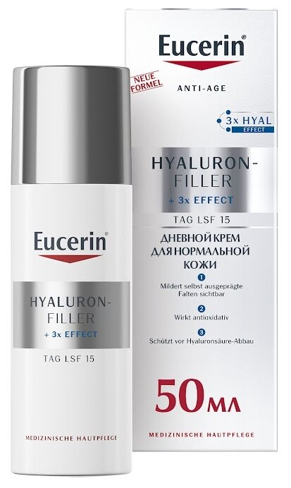Hyaluron-Filler SPF15 крем для дневного ухода за нормальной и комбинированной кожей для лица,шеи и зоны декольте, 50 мл
