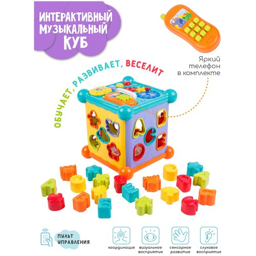 Развивающая игрушка Amarobaby Куб Musical Play Cube, 22 дет., мультиколор