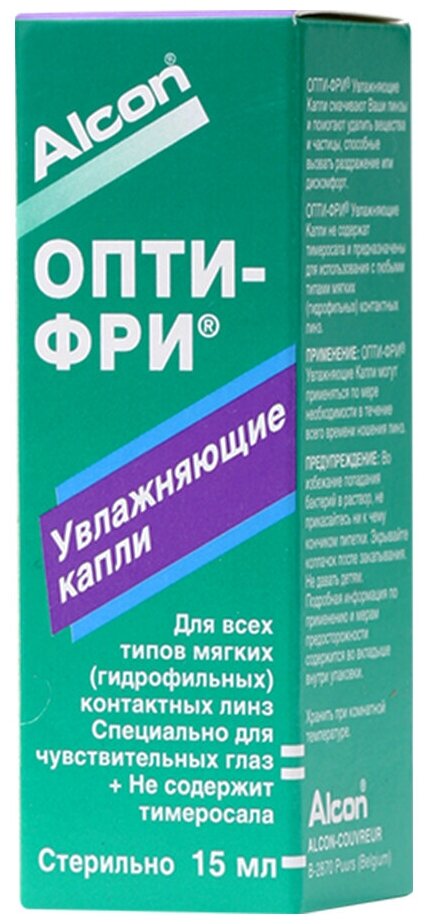 Alcon Opti-Free (Опти-фри), 15 мл