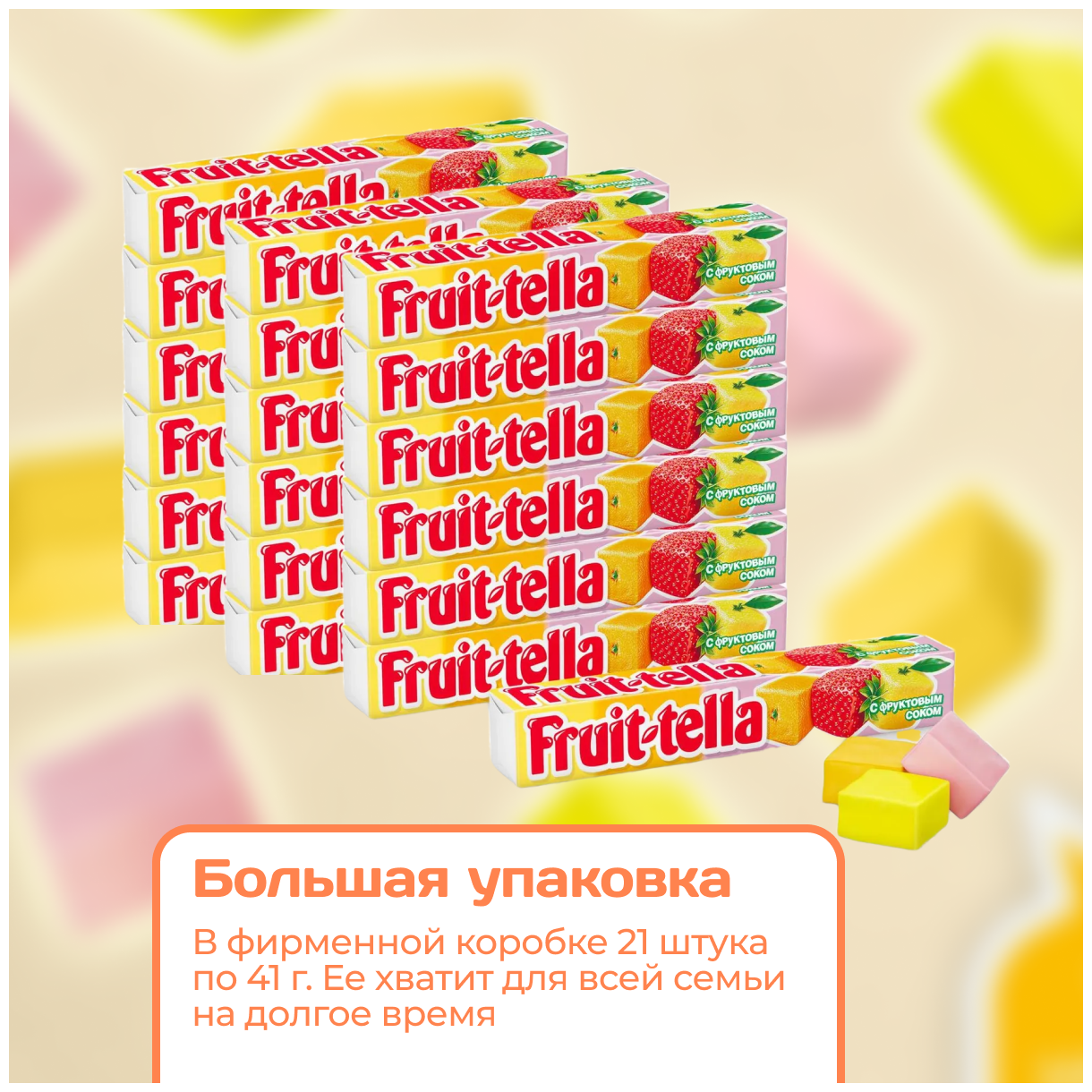 Жевательные конфеты Fruit-tella Ассорти с фруктовым соком, 21 шт. - фотография № 15