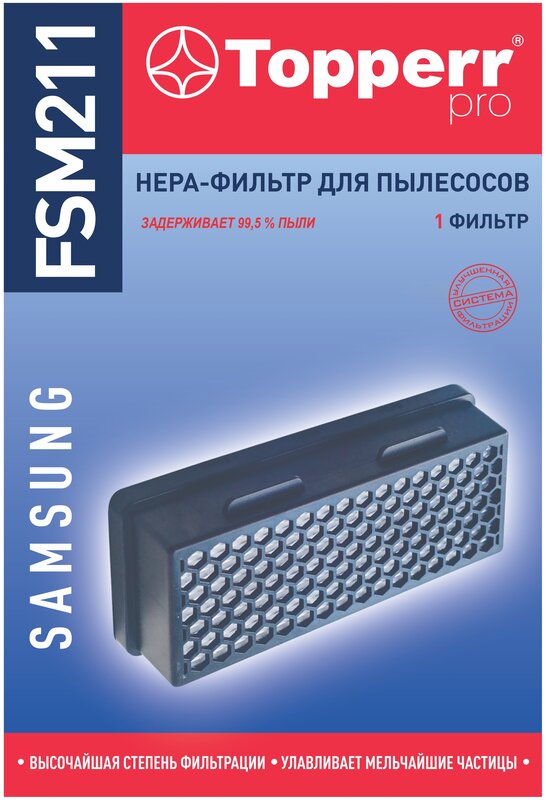 Фильтр Hepa Topperr FSM 211 для пылесосов Samsung