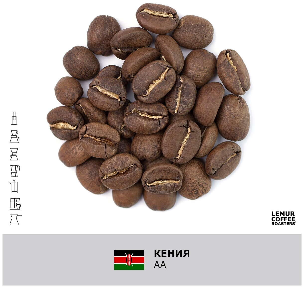 Свежеобжаренный кофе в зернах Кения AА Lemur Coffee Roasters, 1кг - фотография № 2