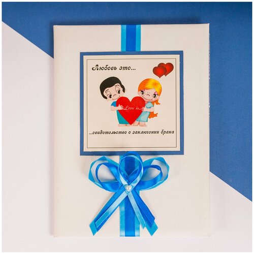 Обложка-карман для свидетельства о браке Свадебная мечта, красный, голубой