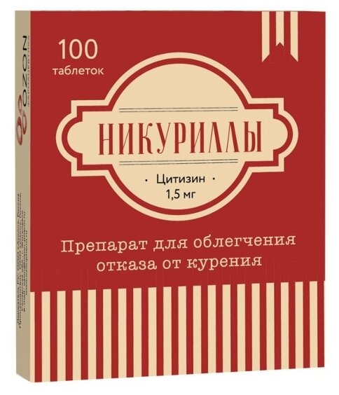 Никуриллы таб. п/о плен., 1.5 мг, 100 шт.