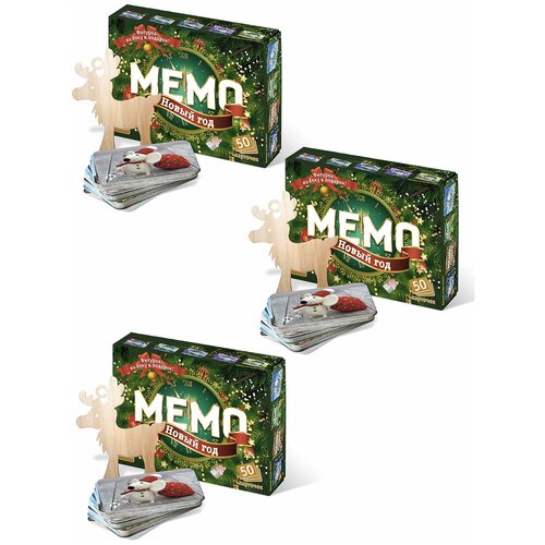 Настольные развивающие игры для детей: Мемо Новый год (50 карточек) - 3 шт.