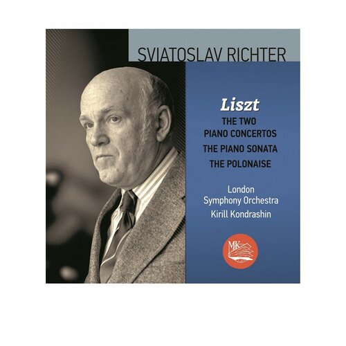 Святослав Рихтер Кирилл Кондрашин - Лист Фортепианный концерт 1 и 2 Соната Полонез МКМ 74900₽