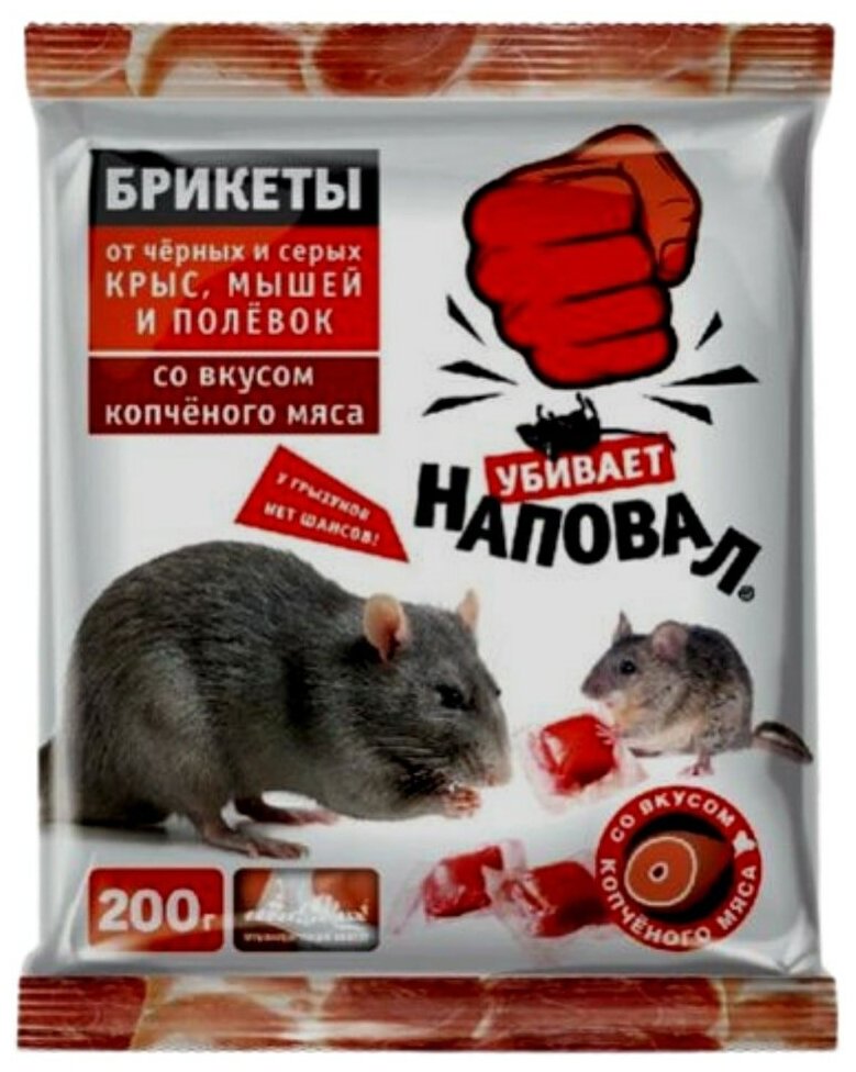 Тесто-брикеты от крыс и мышей "Наповал" со вкусом копченого мяса, 200г - фотография № 5