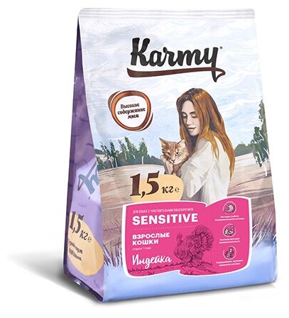 Повседневный Сухой корм для Взрослых кошек Karmy Sensitive / Сухой корм Карми для кошек с Чувствительным пищеварением Индейка
