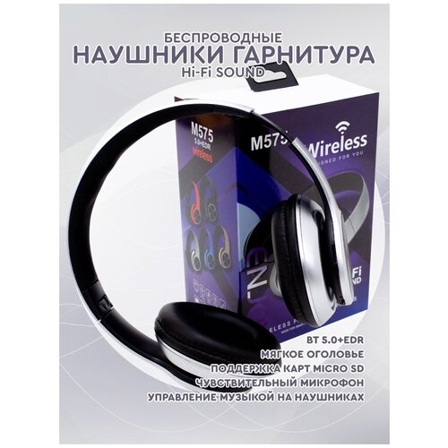 Наушники UrbanStorm Наушники беспроводные большие Hi-Fi MICRO SD 74900₽