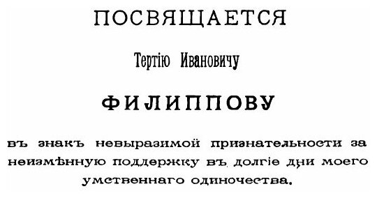Книга Восток, Россия и Славянство, том 1 - фото №2
