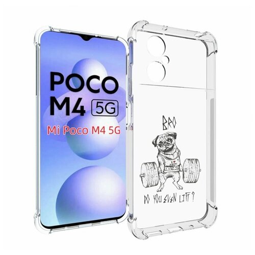 Чехол MyPads брат ты подкачался мужской для Xiaomi Poco M4 5G задняя-панель-накладка-бампер