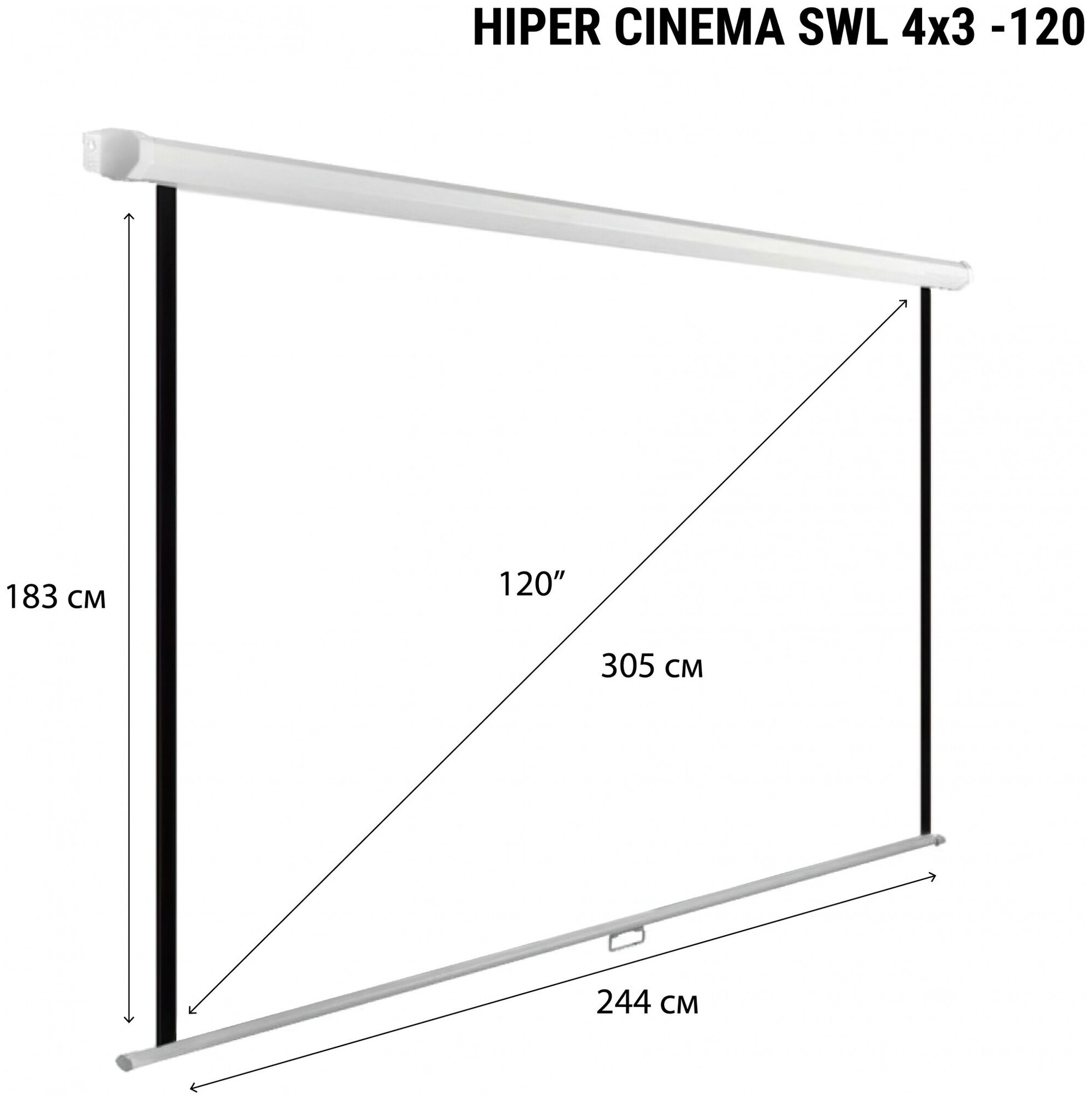 Экран Hiper 183x244см Cinema SWL 4x3-120 4:3 настенно-потолочный рулонный